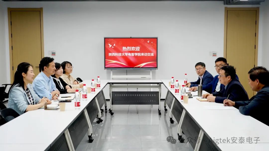 歡迎陜西科技大學(xué)一行來訪Aigtek安泰電子交流洽談 歡迎陜西科技大學(xué)一行來訪Aigtek安泰電子交流洽談