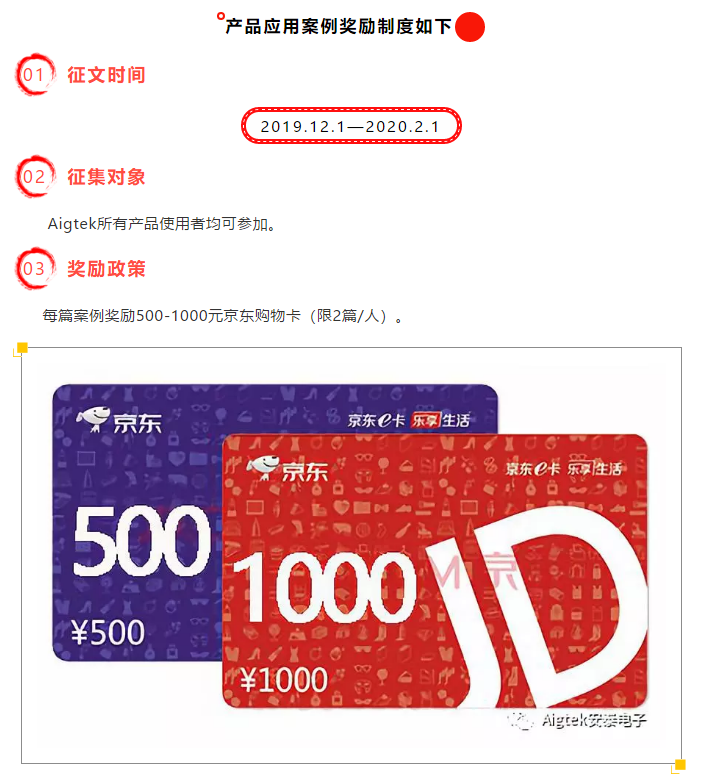 【案例分享】Aigtek有獎?wù)魑幕顒娱_始啦！